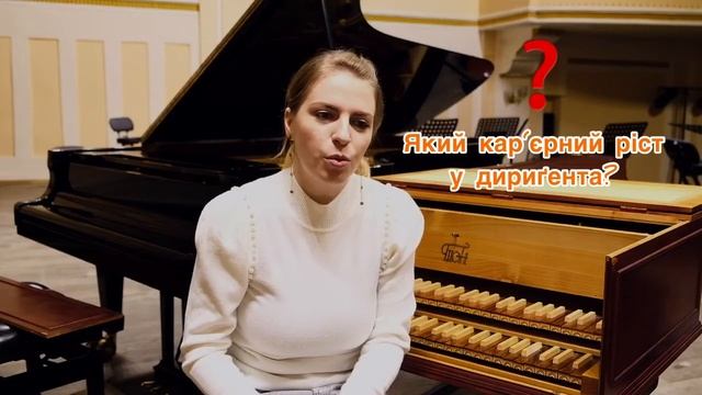 Дириґенти. Українською. Маргарита Гринивецька . смотреть онлайн