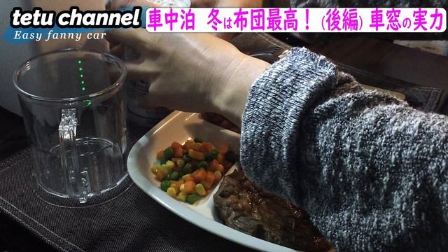 温泉入って寒い冬の車中泊！布団は最高！後編 смотреть онлайн