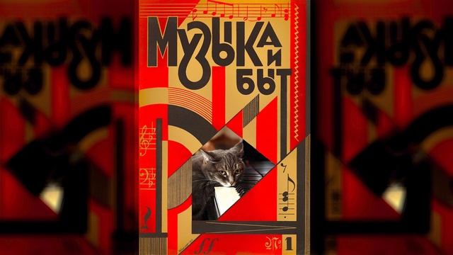 M&B смотреть онлайн