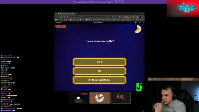 КОРЕШ И SASVOT ПРОХОДЯТ ТЕСТ НА IQ смотреть онлайн