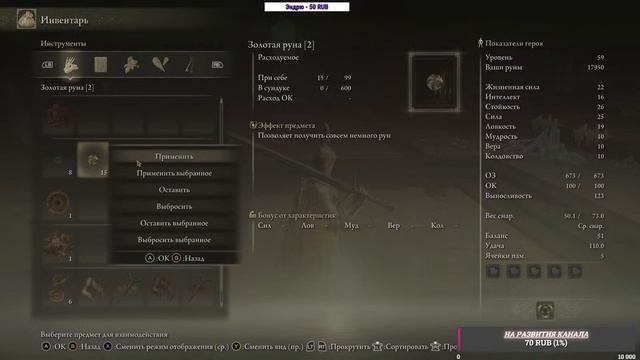 Elden Ring стрим [#4] - Продолжаем Веселье! смотреть онлайн