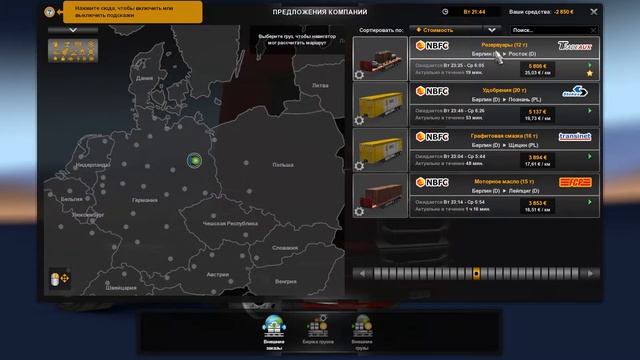 Везём резервуары с Берлина в Росток на грузовике SCANIA R360|Euro Truck Simulator 2