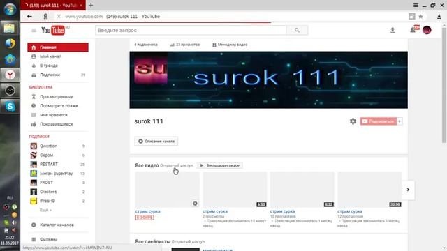 стрим сурка смотреть онлайн