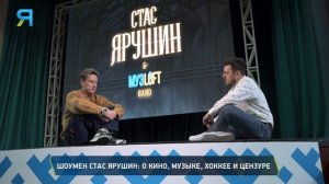 Стас Ярушин: о семье, детях, сериале «Универ» и главной страсти в жизни