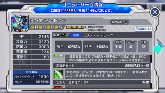 【スパロボDD】アラド&ゼオラは即戦力で使える！グシオンリベイクフルシティも優秀だが共闘オーブの件が気になる！月末限定ガシャを解説します！