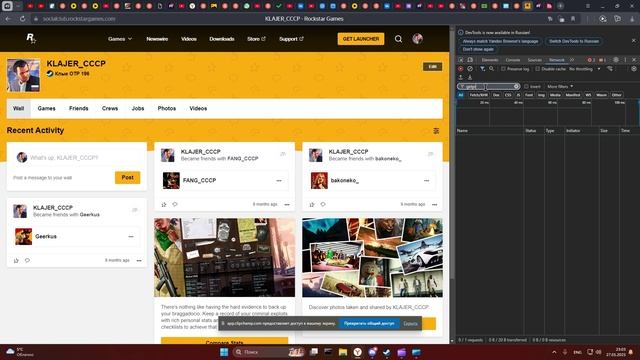 востановление п2п