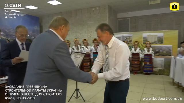 Как проходил День строителя в Строительной палате Украины смотреть онлайн