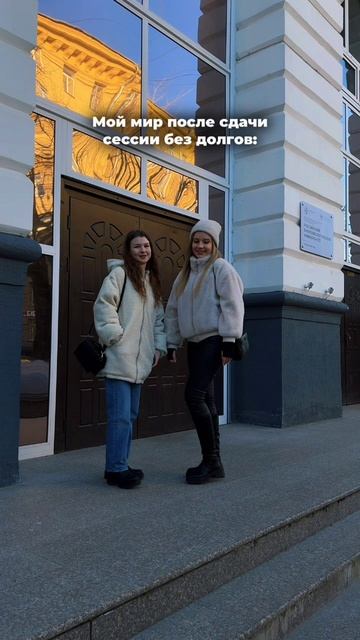 То самое чувство, когда сдал сессию 🥰✨🦋💖🫶🏼 смотреть онлайн