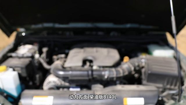比战狼2更燃！北京BJ40、BJ40L柴油版正式上市：售15.99万元共两款车型 смотреть онлайн