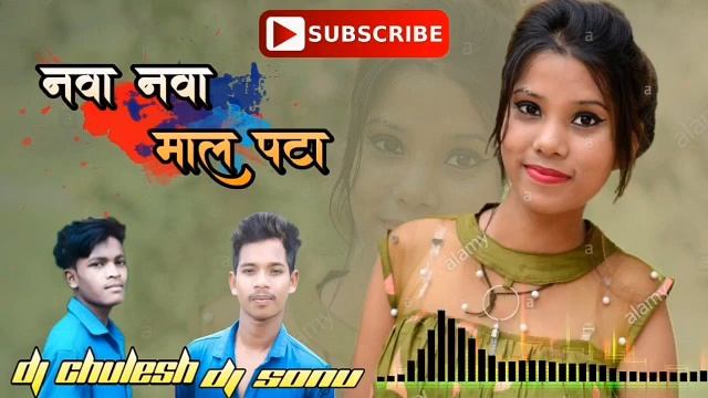 Nawa Nawa Mal Pata Nagpuri Song Dj chulesh and dj sonu download link👇 смотреть онлайн