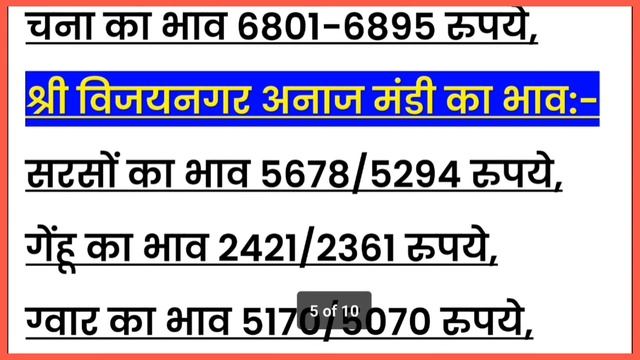 अनाज मंडी भाव| 30 मई 2024 सरसों चना में लगातार जोरदार तेजी| गेंहू जौ नरमा ग्वार अन्य फसलों के भाव, смотреть онлайн