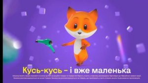 Реклама Фокстрот на разной Скорости.