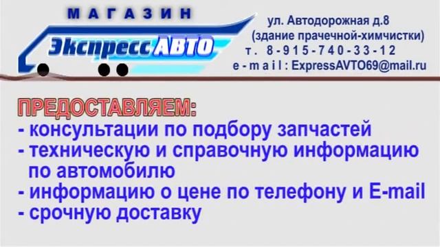 Экспресс АВТО смотреть онлайн