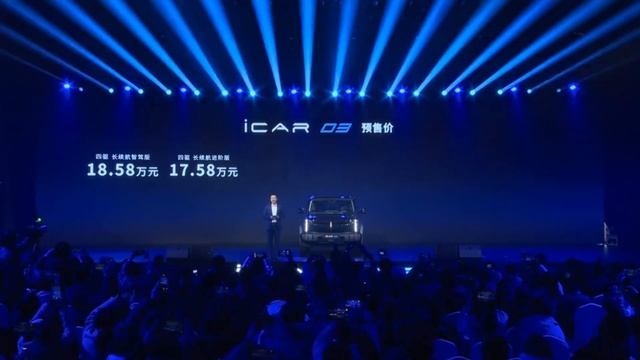 奇瑞官宣：iCAR 03预售12.98万起！配全铝大梁+电控四驱 смотреть онлайн