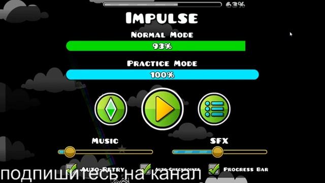прохожу impuls #2 я сделал это GG (geometry dash) смотреть онлайн