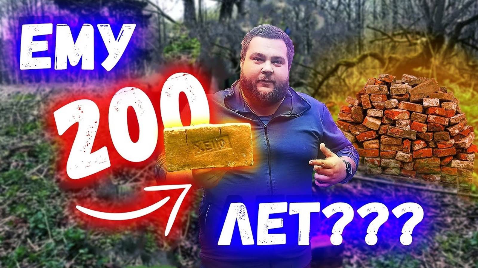 МЕТАЛЛОКОП В ЗАБРОШЕННОЙ ДЕРЕВНЕ/НАШЛИ НЕ ТОЛЬКО МЕТАЛЛ!!!