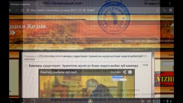 Предсказание про нападение вампира смотреть онлайн