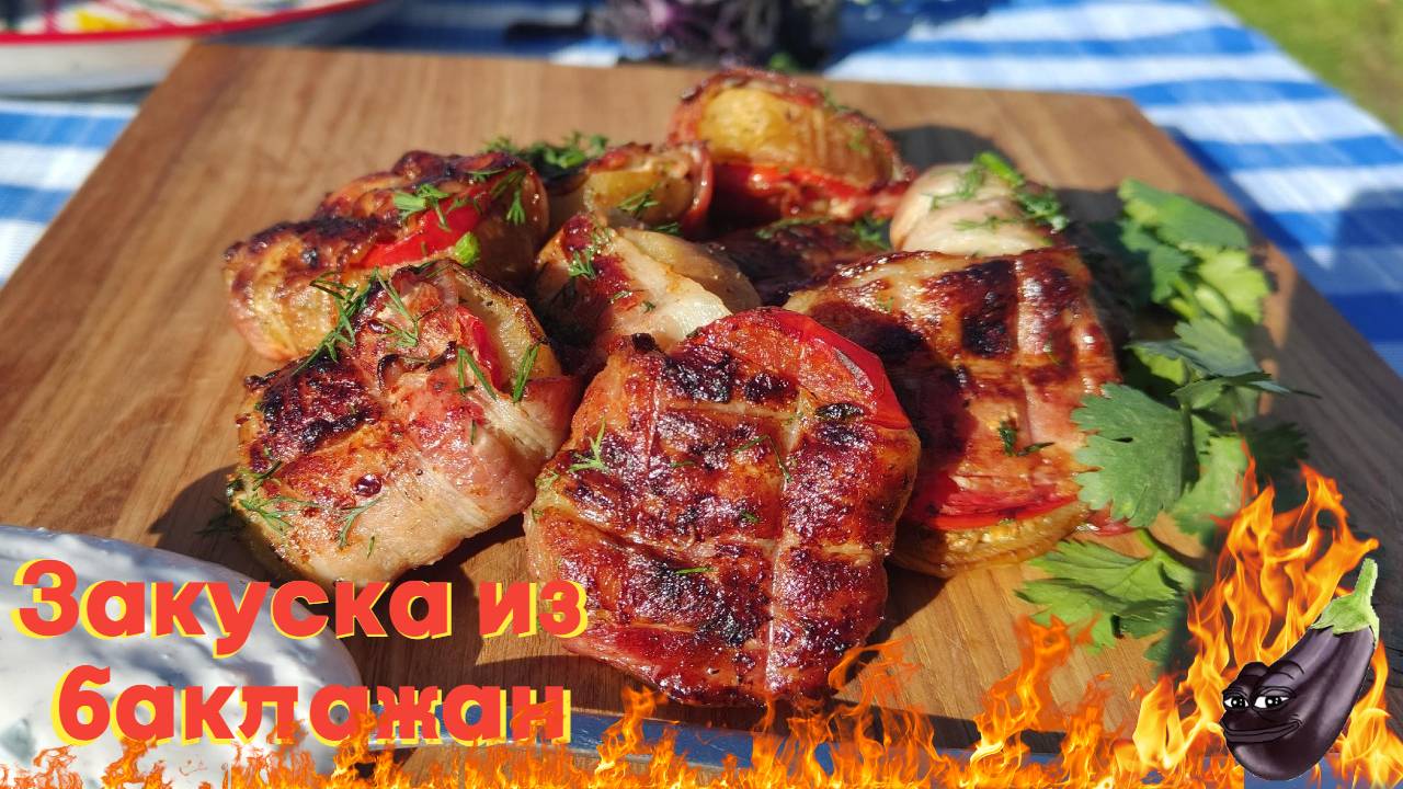 Шашлыковски