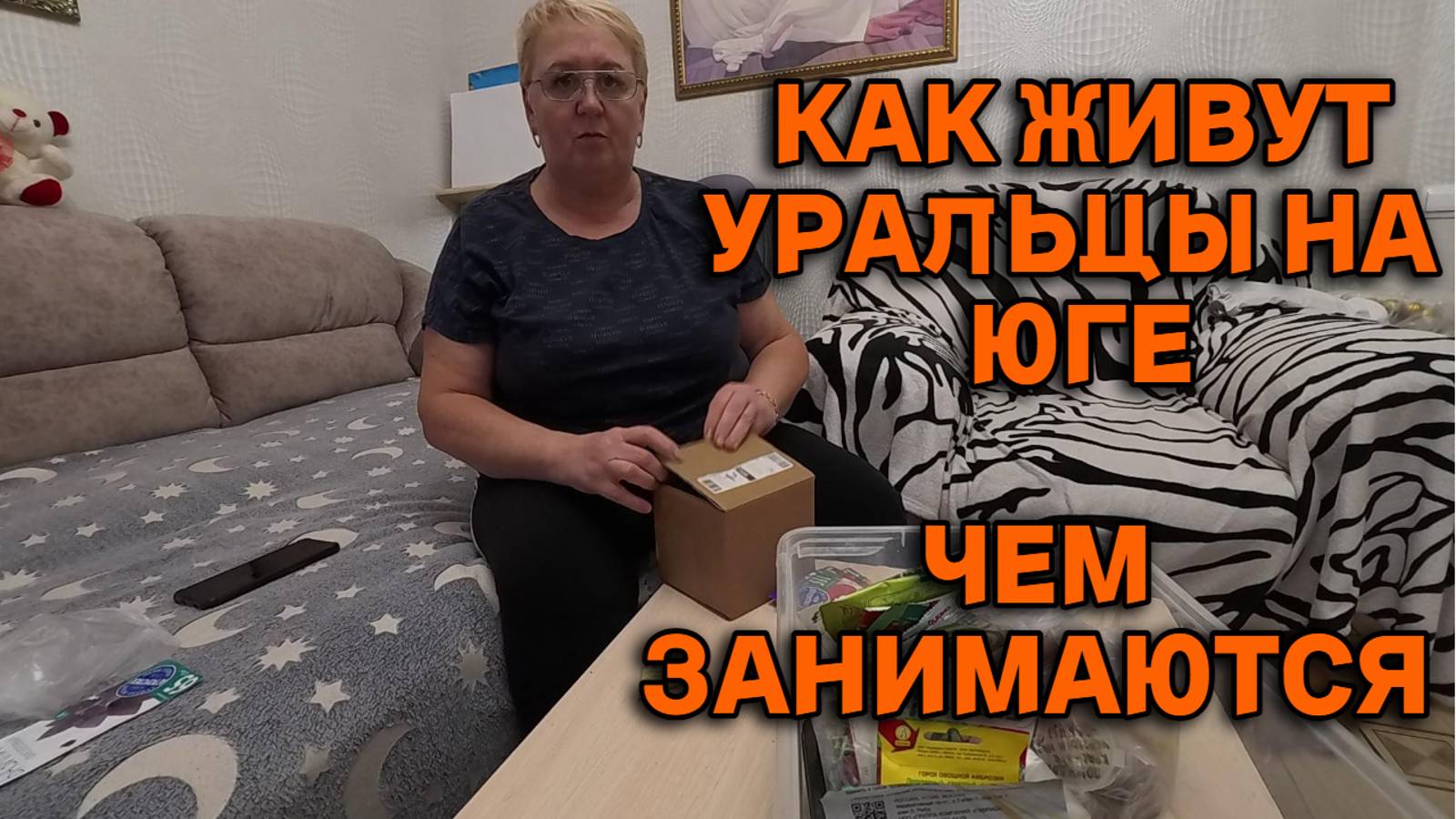 804ч Наша жизнь после переезда на юг/Устанавливаю поребрики/Наши любимые животные смотреть онлайн