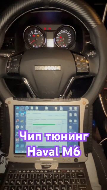 В работе Haval M6. Был произведен чип тюнинг двигателя 1.5t. +25 лс. смотреть онлайн
