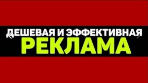 Размещение рекламы на SEO FAST