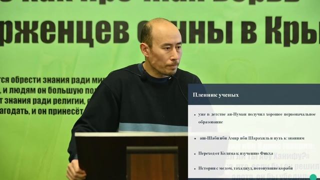 Биография видных учёных ханафитского мазхаба смотреть онлайн