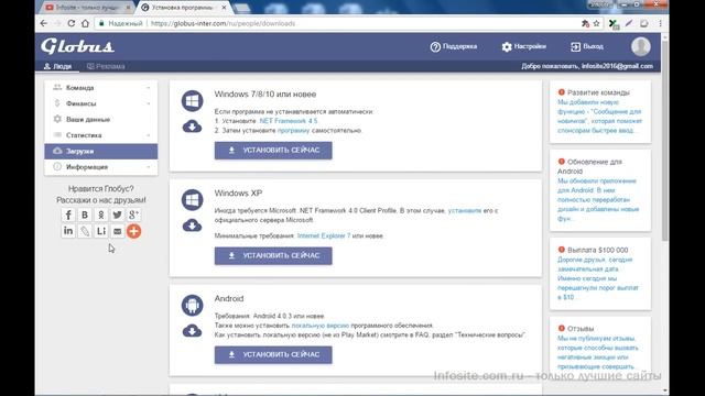 GLOBUS INTER Проект платит за просмотр рекламы без обмана смотреть онлайн