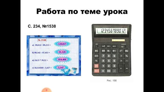 Урок 1. Микрокалькулятор смотреть онлайн