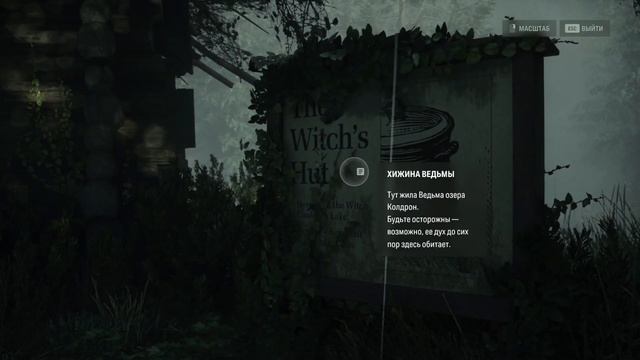 Alan Wake 2(Hard) - Пролог