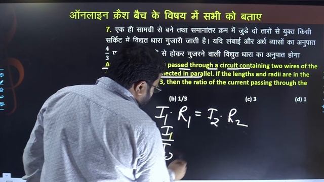 SET 2 PHYSICS FOR ICAR |BHU|UPCATET|BCECE( केवल मैथ्स और बायो ग्रुप के लिए) смотреть онлайн