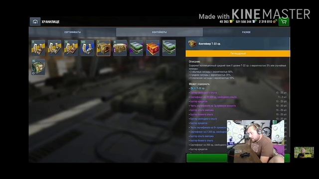 РЕАКЦИИ ЮТУБЕРОВ НА ВЫПАДЕНИЕ ТАНКОВ #7 смотреть онлайн