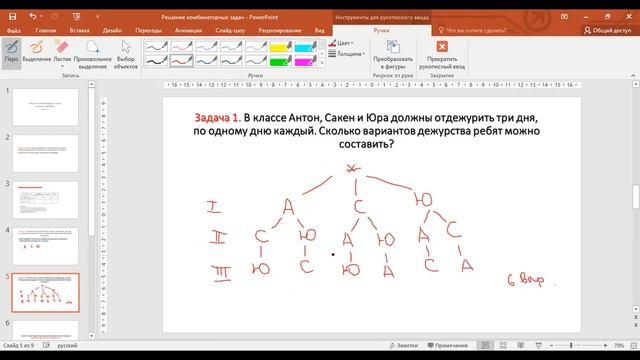perebor смотреть онлайн