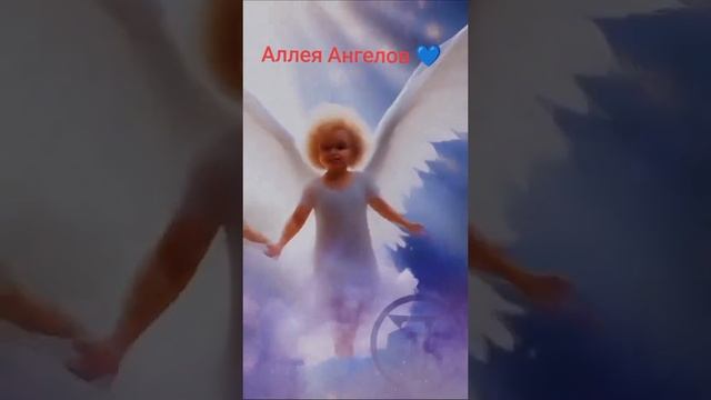 Аллея Ангелов