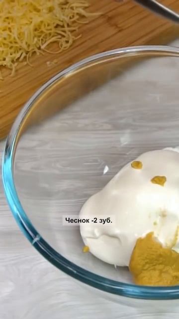 Мясо по-французски #рецепты #shorts смотреть онлайн