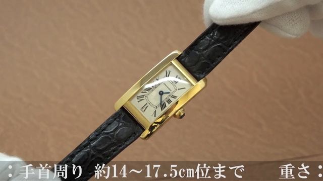 CARTIER カルティエ タンク アメリカン SM W2601556 смотреть онлайн