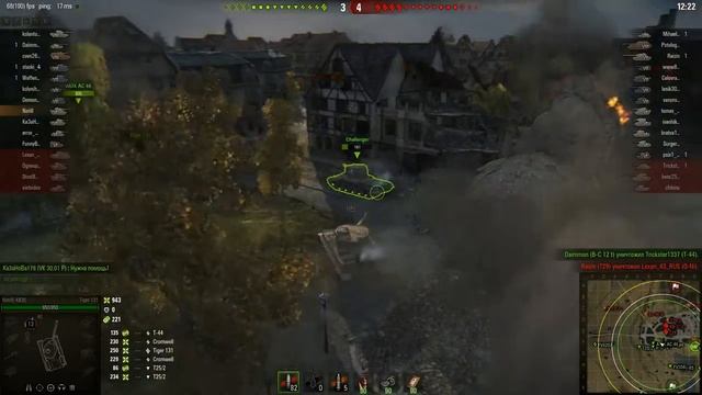 Tiger 131 Мастер смотреть онлайн