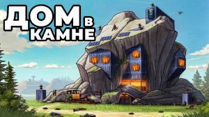 ДОМ в КАМНЕ. 1000 ДНЕЙ против ТРЁХ КЛАНОВ в РАСТ _ RUST CHISTOBZDEN #rust #раст #bzden