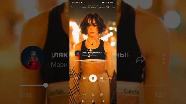 Мари Краймбери - Танцевальный медляк @marikraimbrery смотреть онлайн