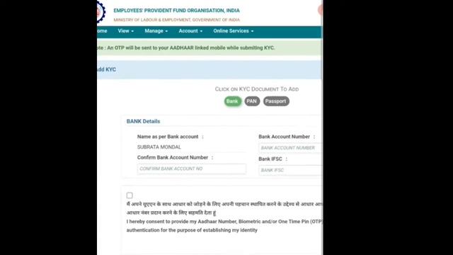 EPF kyc update online New 2023 | How to add/change bank account in epf 2023 | смотреть онлайн
