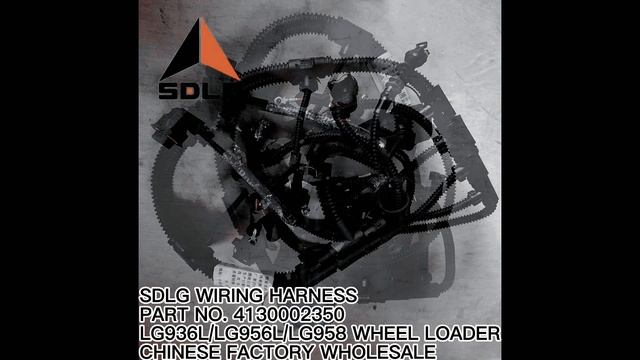 CHINESE FACTORY WHOLESALE SDLG WIRING HARNESS 4130002350 4110001007132 4130002294 11219595 LG936/95 смотреть онлайн