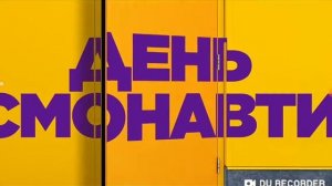 Смотрите на Nickelodeon в апреле