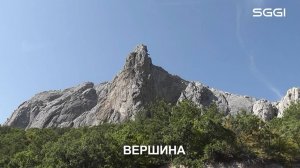 Вершина