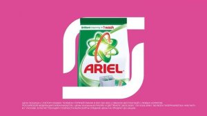 Семья магазинов Магнит. Бытовая химия