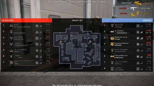 Warface 170322 2141 смотреть онлайн