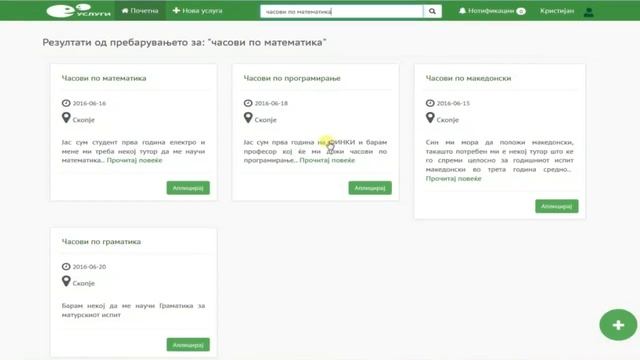 How it works Video uslugi.mk смотреть онлайн