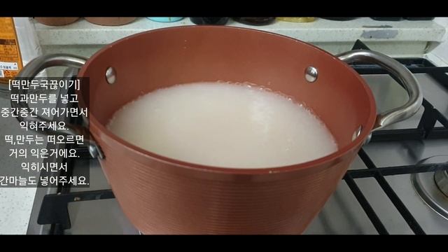 명품 떡만두국을 이렇게 간단하게 만들수 있습니다. 친정엄마표 떡만두국 공개! смотреть онлайн