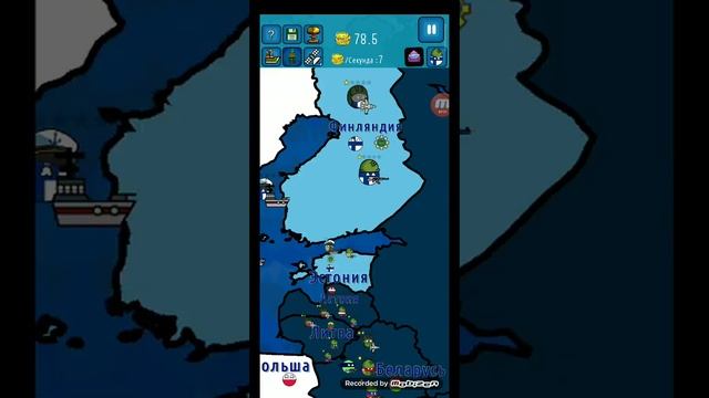 играю в захват стран! смотреть онлайн