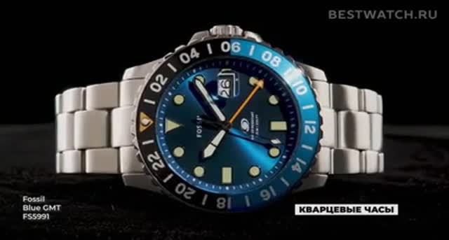 Часы Fossil Blue GMT Stainless Steel Watch  - купить на Bestwatch.ru