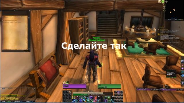 Лайфхак для таверны WoW BFA 8.3 смотреть онлайн