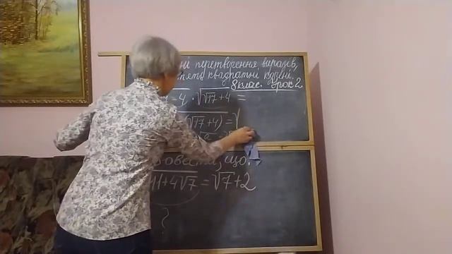 Тотожні перетворення виразів які містять квадратні корені 8 клас урок 2 смотреть онлайн